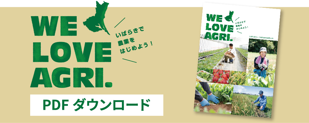 WE LOVE AGRI.