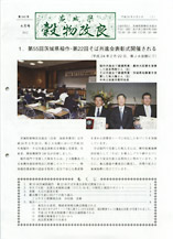 平成24年度4月号＜第243号＞