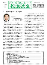 平成24年度1月号＜第246号＞