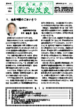 平成25年度1月号＜第250号＞