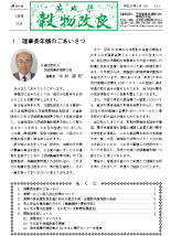 平成26年度1月号＜第254号＞