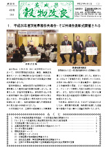 平成27年度4月号＜第255号＞