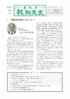 平成27年度1月号＜第258号＞