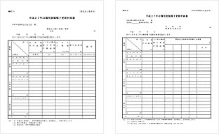 平成26年は種用麦類種子更新計画書